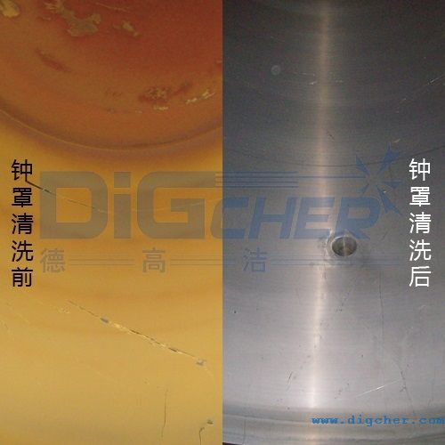 多晶矽還原爐鍾罩清洗前後對比