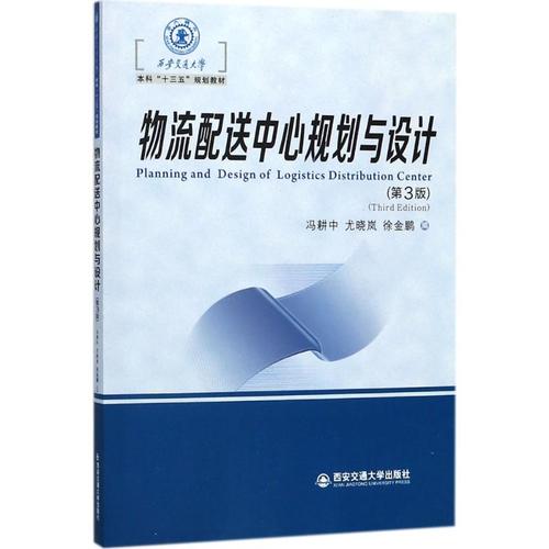 徐金鹏 编 大学教材大中专 新华书店正版图书籍 西安交通大学出版社