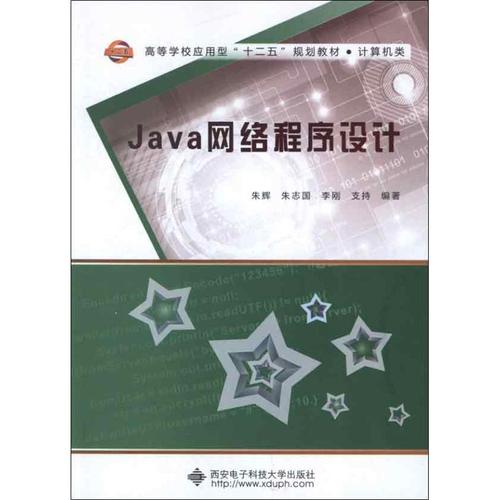 朱辉 等 著作 程序设计(新)专业科技 新华书店正版图书籍 西安电子