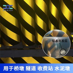 鋁背(bèi)基(jī)反(fǎn)光膜 鋁背基反(fǎn)光膜