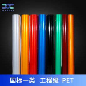 工程級(jí)反光膜 工程級反光膜