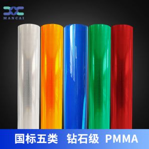 鑽石級反光膜 鑽石級反光膜