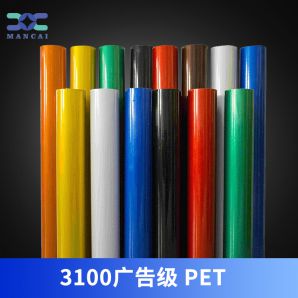 廣告級反光(guāng)膜 廣告級反光膜