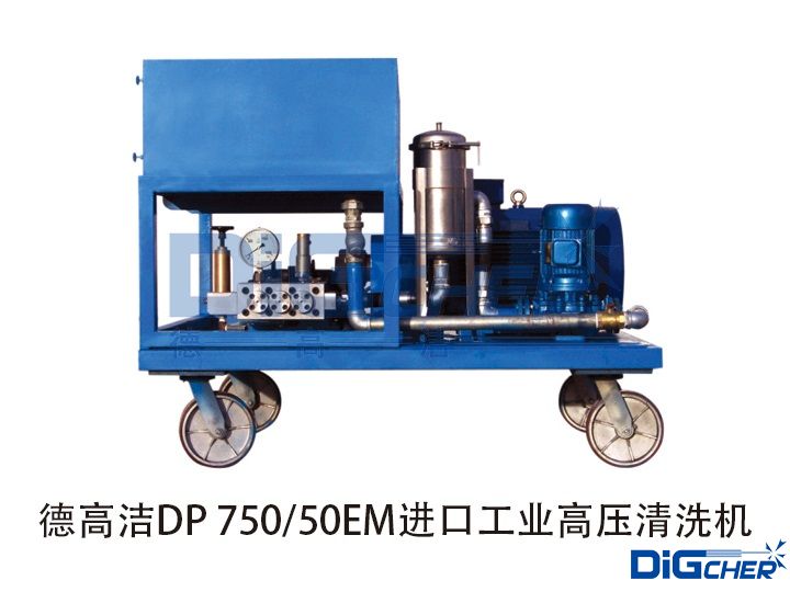 德高潔DP 75050EM進（jìn）口工業高壓清洗機