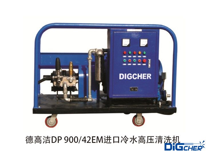 德高潔DP 900/42EM進口冷水高壓清（qīng）洗機