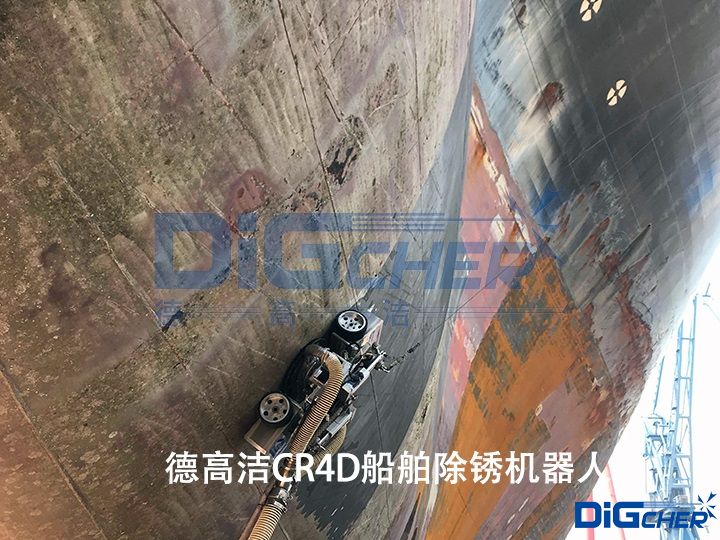 德高潔CR4D船舶除鏽機器人