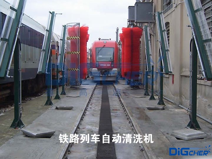 鐵路列車（chē）自動清洗機